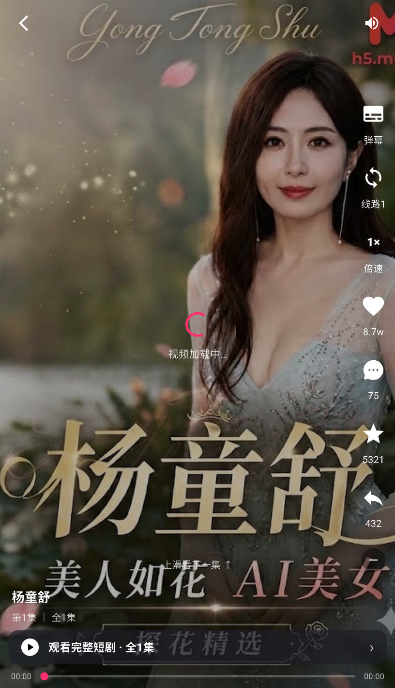 播放页 · 超清不卡顿