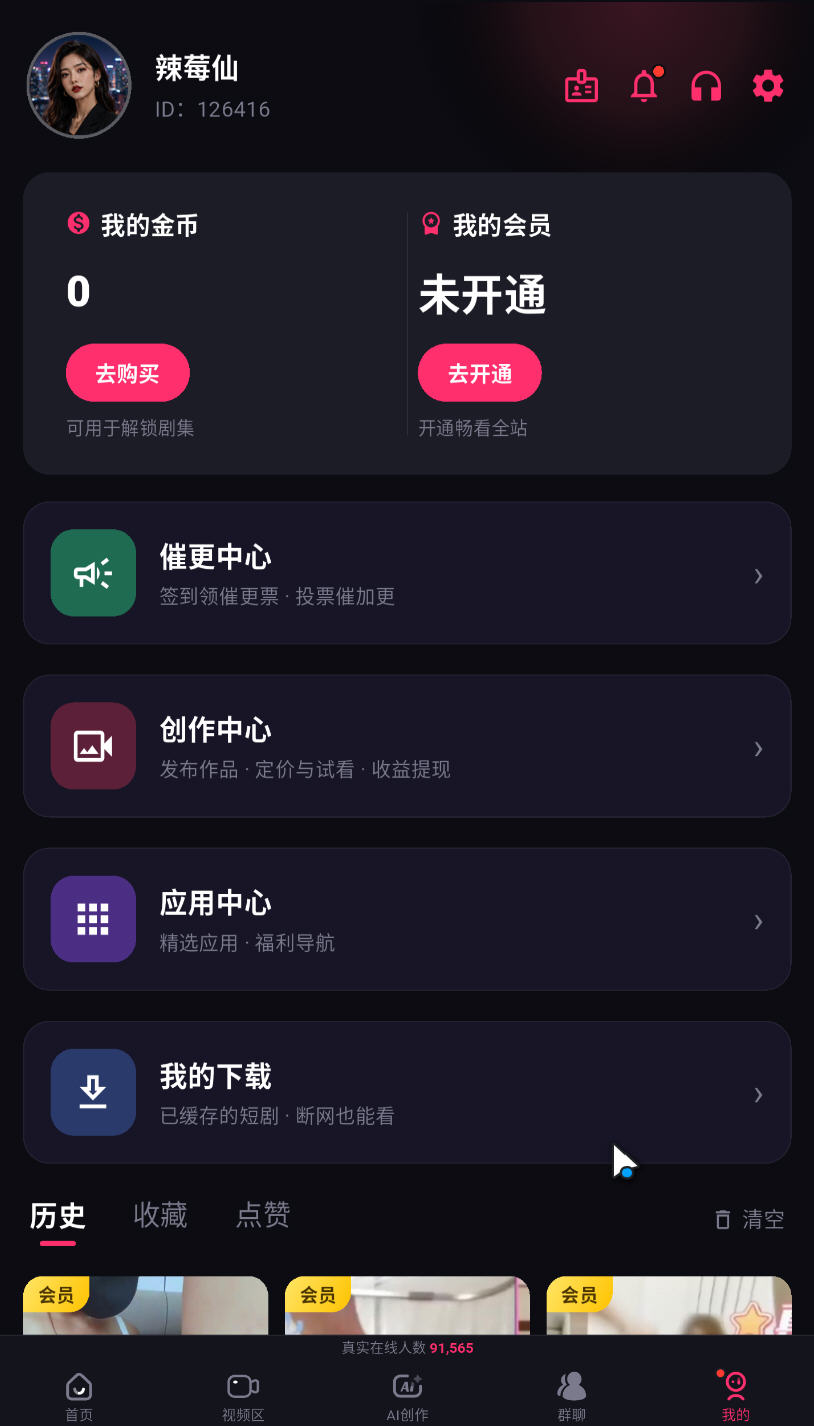 我的追剧 · 进度同步